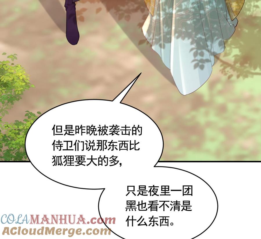 皇弟，莫提刀 - 第81话 使馆遇袭 - 第13张图