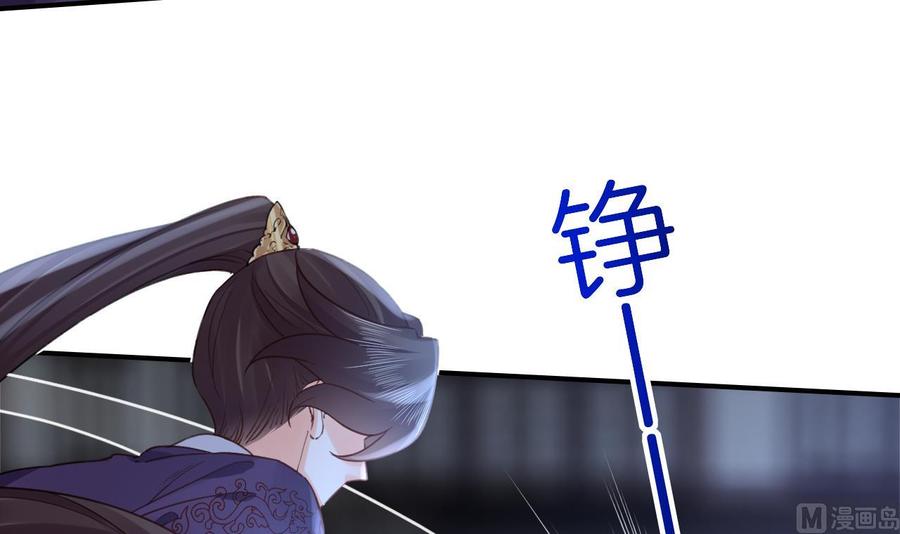 皇弟，莫提刀 - 第81话 使馆遇袭 - 第54张图