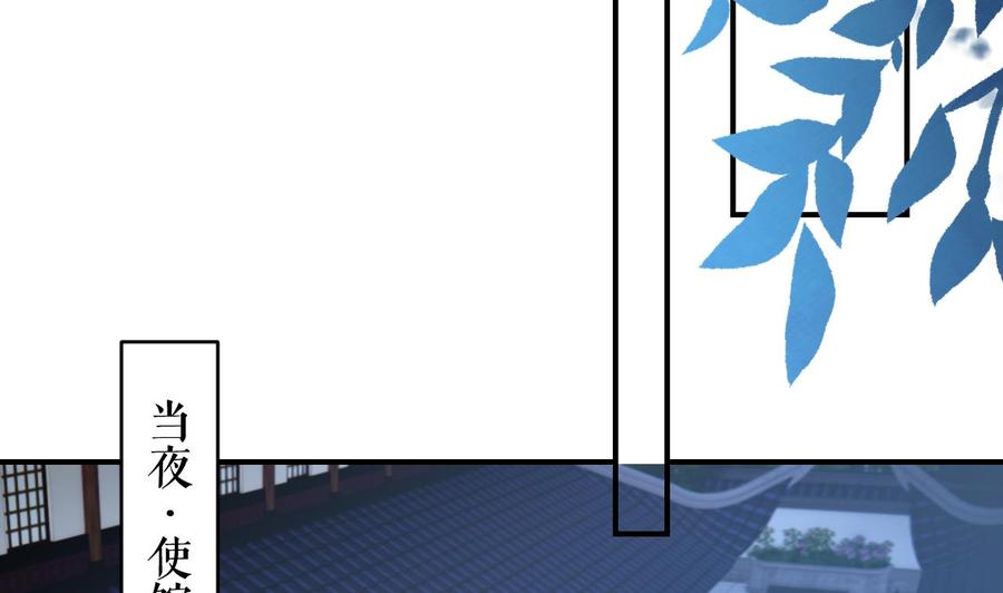 皇弟，莫提刀 - 第81话 使馆遇袭 - 第20张图