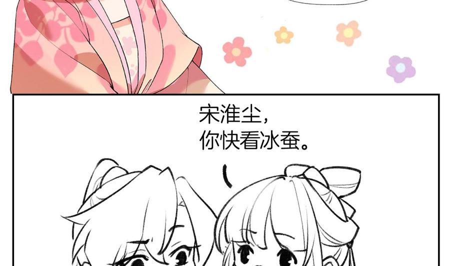 皇弟，莫提刀 - 第81话 使馆遇袭 - 第80张图