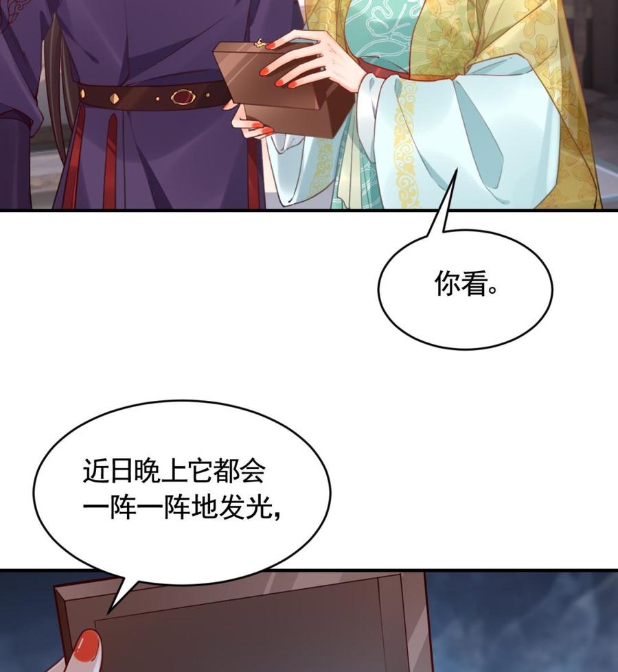 皇弟，莫提刀 - 第81话 使馆遇袭 - 第26张图