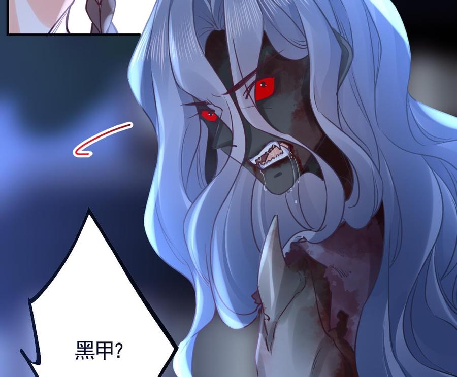 皇弟，莫提刀 - 第81话 使馆遇袭 - 第38张图