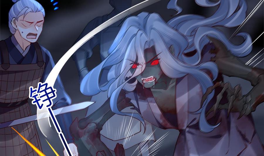 皇弟，莫提刀 - 第81话 使馆遇袭 - 第41张图