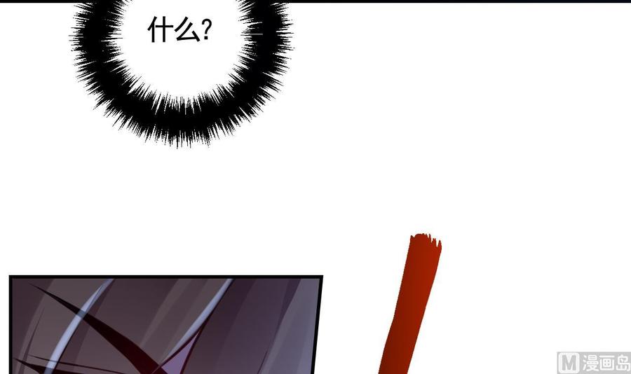 皇弟，莫提刀 - 第81话 使馆遇袭 - 第36张图