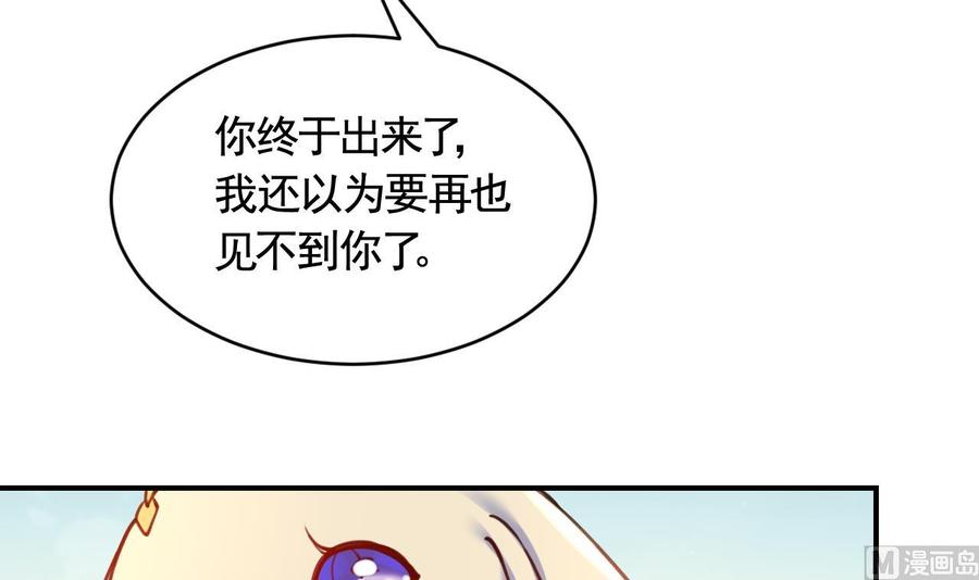 皇弟，莫提刀 - 第81话 使馆遇袭 - 第66张图