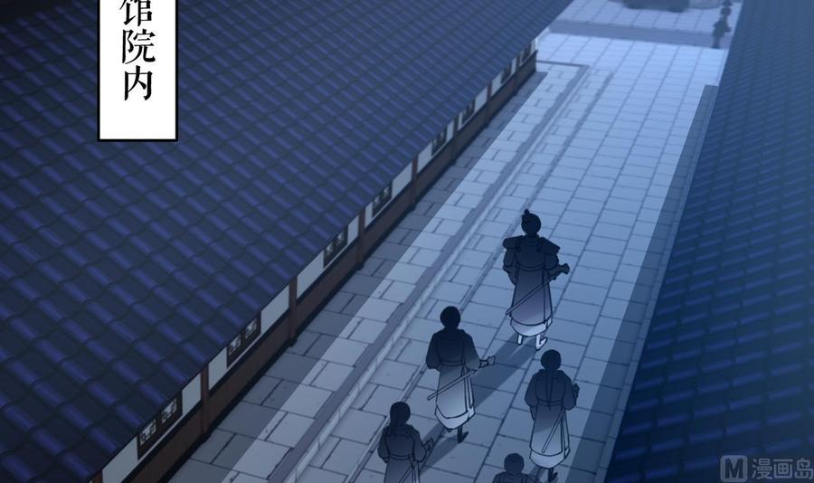 皇弟，莫提刀 - 第81话 使馆遇袭 - 第21张图