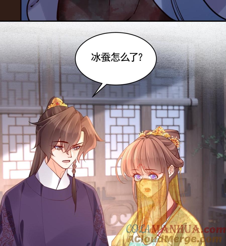 皇弟，莫提刀 - 第81话 使馆遇袭 - 第25张图