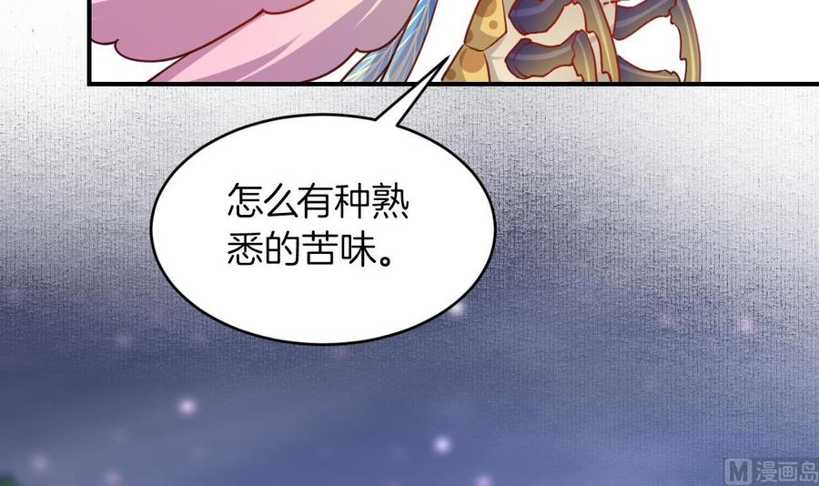 皇弟，莫提刀 - 第81话 使馆遇袭 - 第69张图