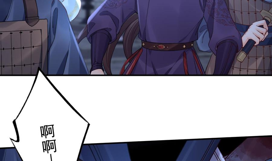 皇弟，莫提刀 - 第81话 使馆遇袭 - 第74张图