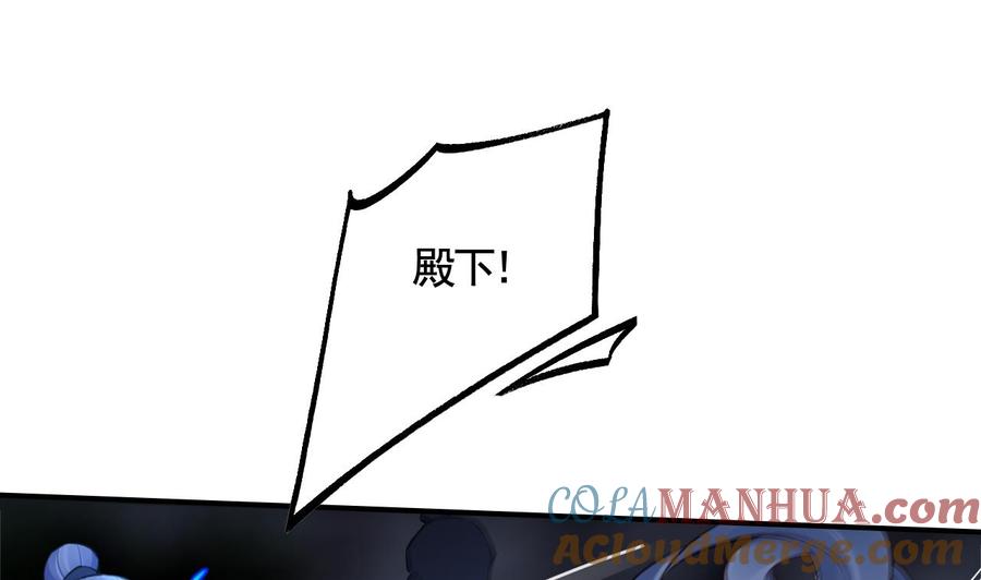 皇弟，莫提刀 - 第81话 使馆遇袭 - 第40张图