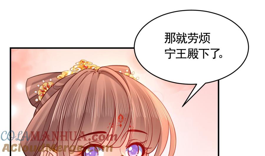 皇弟，莫提刀 - 第81话 使馆遇袭 - 第16张图