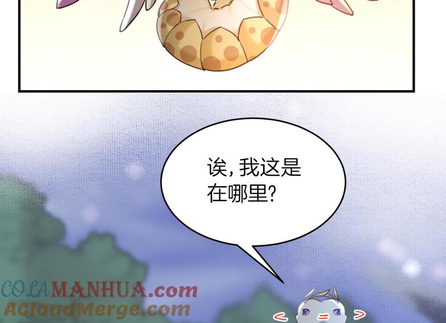 皇弟，莫提刀 - 第81话 使馆遇袭 - 第61张图