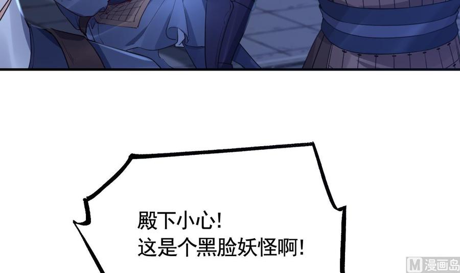 皇弟，莫提刀 - 第81话 使馆遇袭 - 第33张图