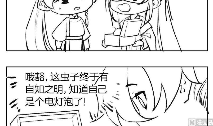 皇弟，莫提刀 - 第81话 使馆遇袭 - 第81张图