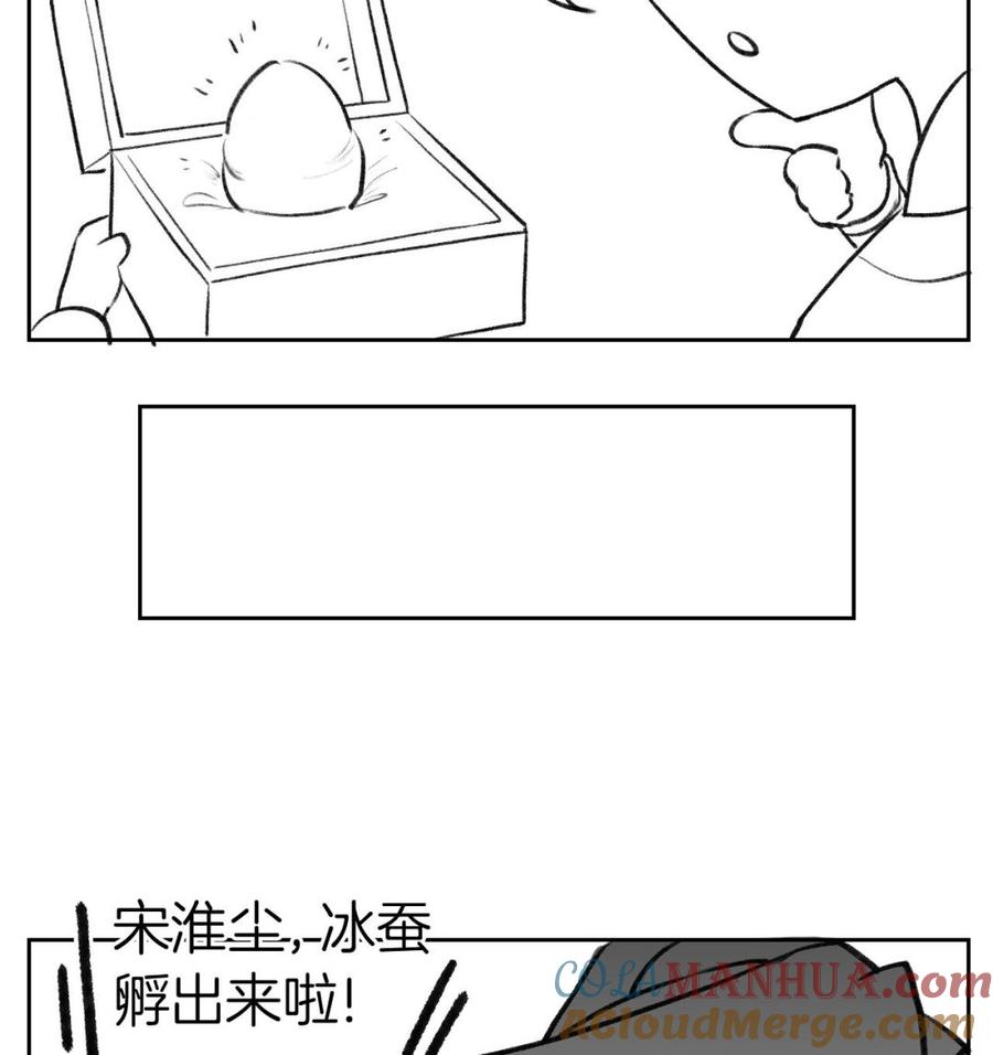 皇弟，莫提刀 - 第81话 使馆遇袭 - 第82张图