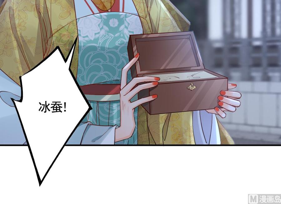 皇弟，莫提刀 - 第81话 使馆遇袭 - 第63张图