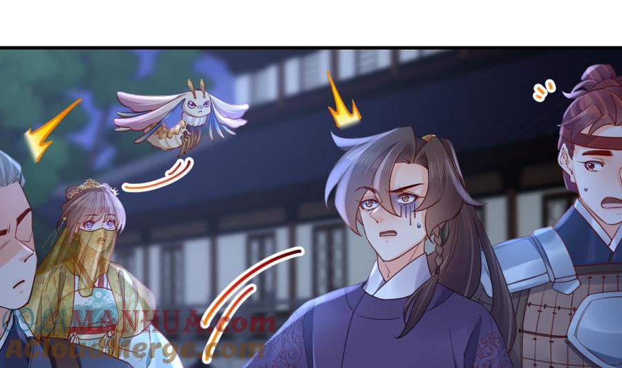 皇弟，莫提刀 - 第81话 使馆遇袭 - 第73张图