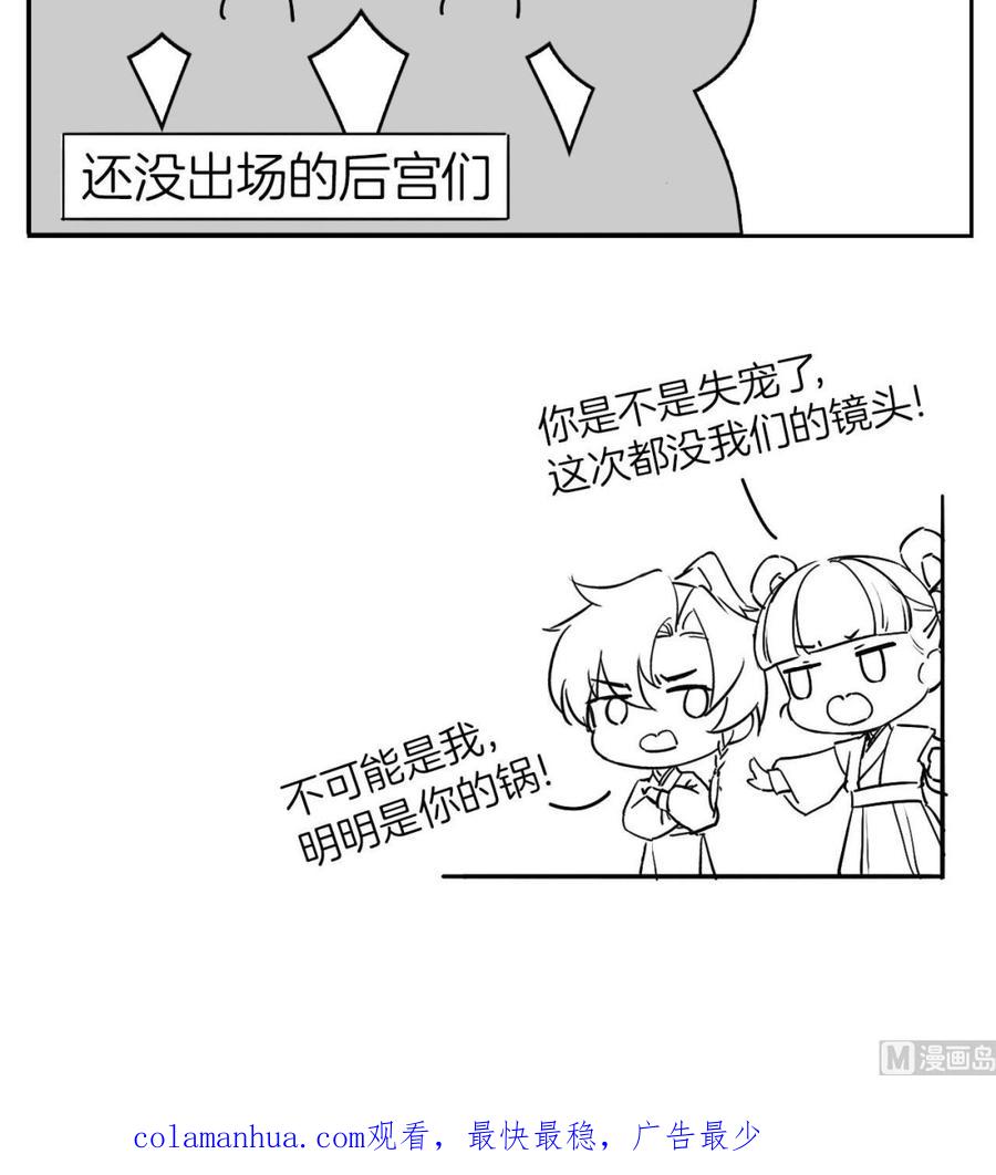 皇弟，莫提刀 - 第8话 我又要死了？！ - 第138张图