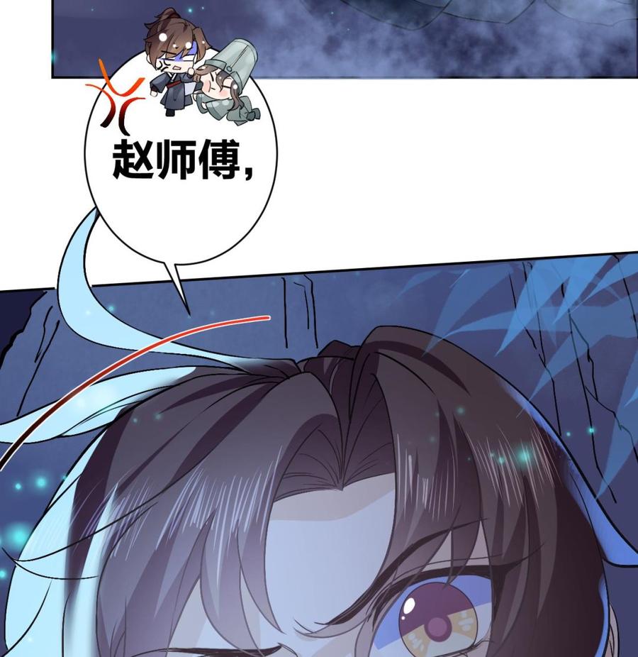 皇弟，莫提刀 - 第8话 我又要死了？！ - 第55张图