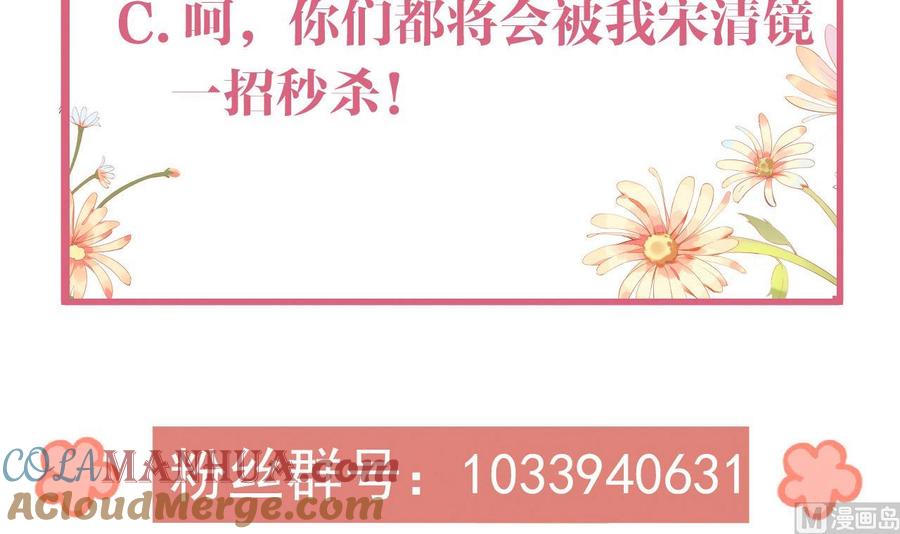 皇弟，莫提刀 - 第8话 我又要死了？！ - 第129张图