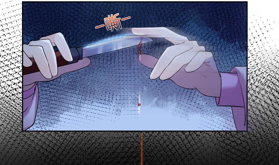 皇弟，莫提刀 - 第8话 我又要死了？！ - 第116张图