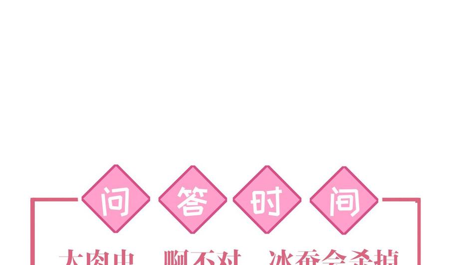 皇弟，莫提刀 - 第8话 我又要死了？！ - 第127张图