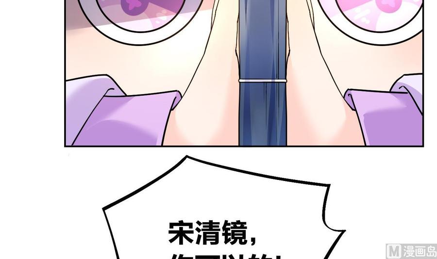 皇弟，莫提刀 - 第8话 我又要死了？！ - 第114张图