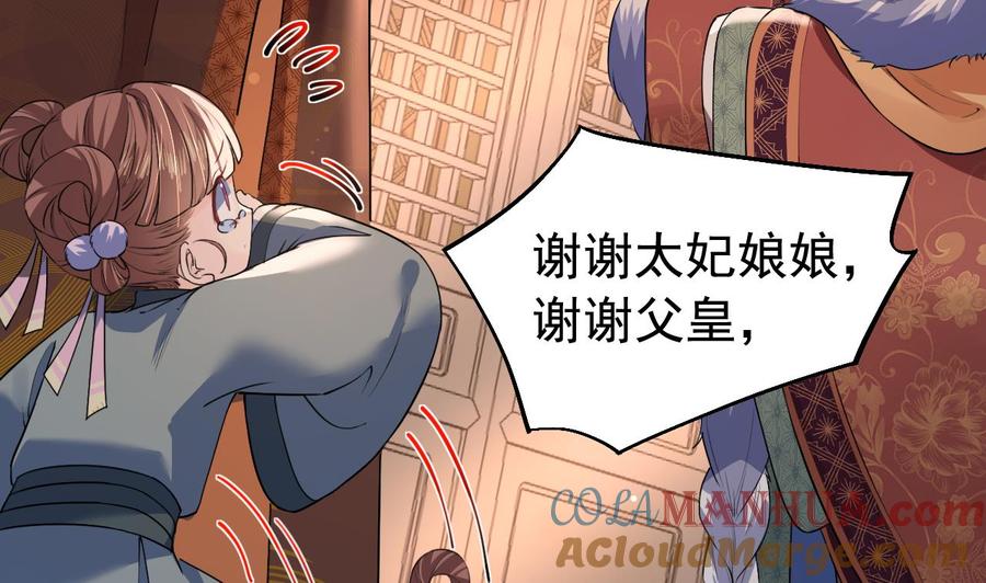 皇弟，莫提刀 - 第8话 我又要死了？！ - 第17张图