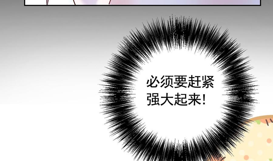 皇弟，莫提刀 - 第8话 我又要死了？！ - 第103张图