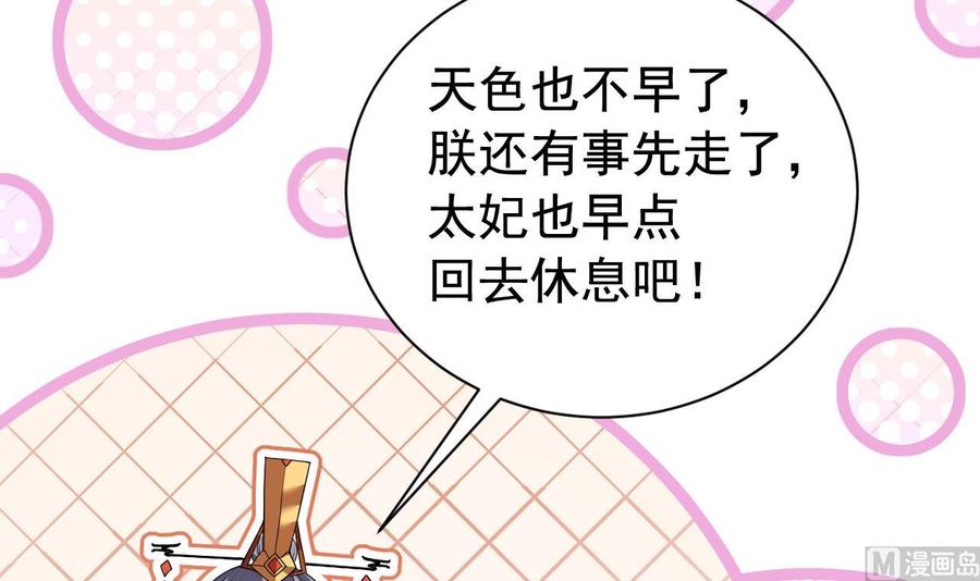 皇弟，莫提刀 - 第8话 我又要死了？！ - 第30张图