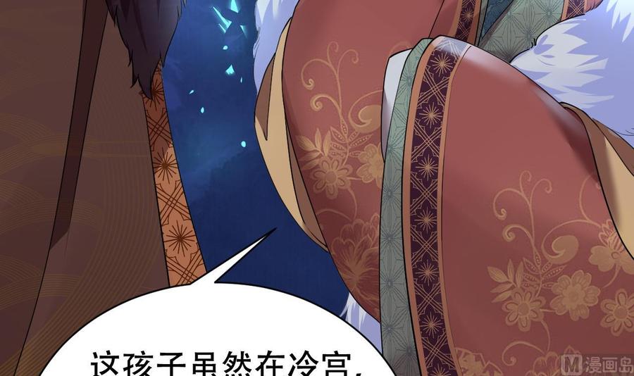 皇弟，莫提刀 - 第8话 我又要死了？！ - 第12张图