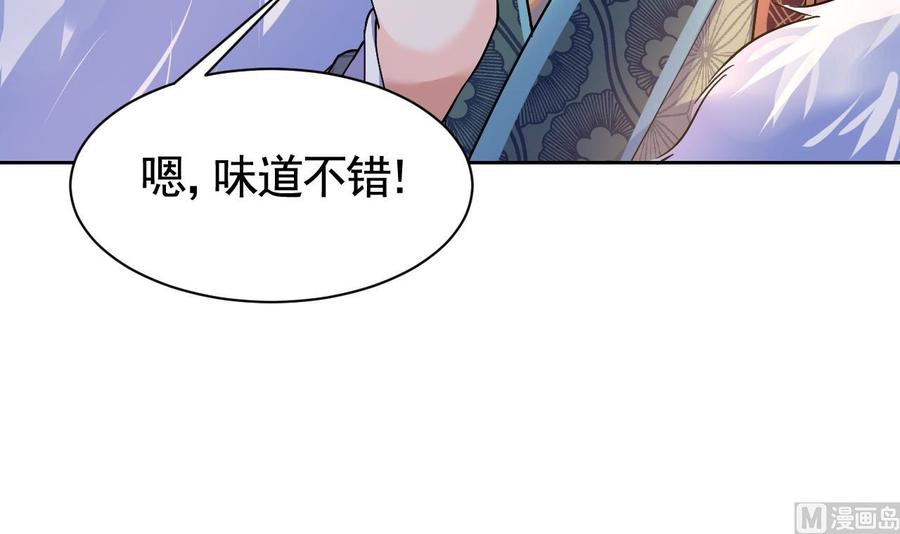 皇弟，莫提刀 - 第8话 我又要死了？！ - 第84张图