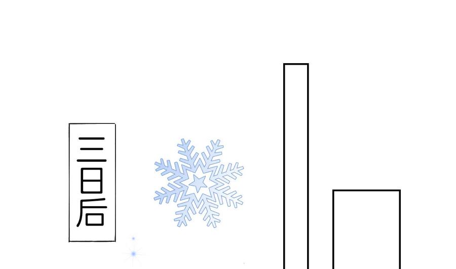 皇弟，莫提刀 - 第8话 我又要死了？！ - 第58张图