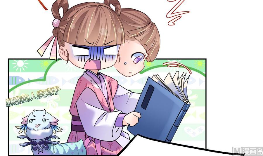 皇弟，莫提刀 - 第8话 我又要死了？！ - 第111张图