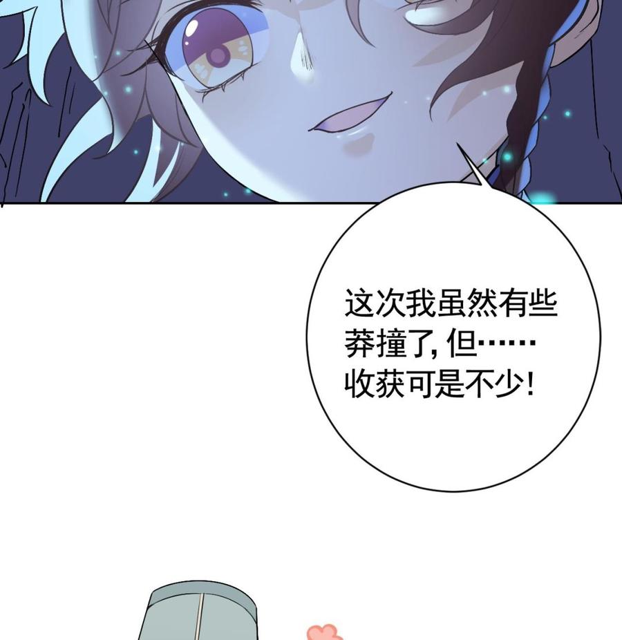 皇弟，莫提刀 - 第8话 我又要死了？！ - 第56张图