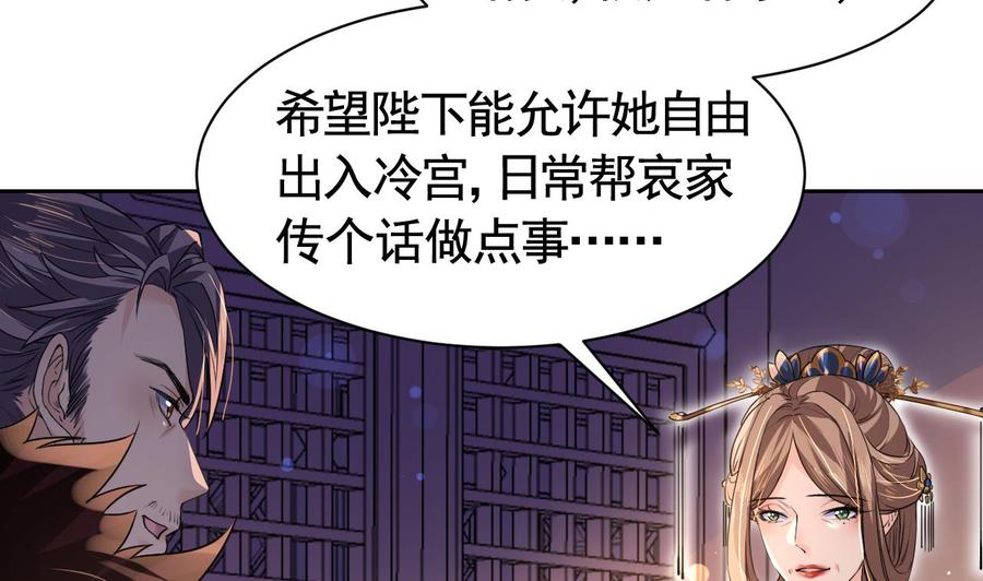 皇弟，莫提刀 - 第8话 我又要死了？！ - 第23张图