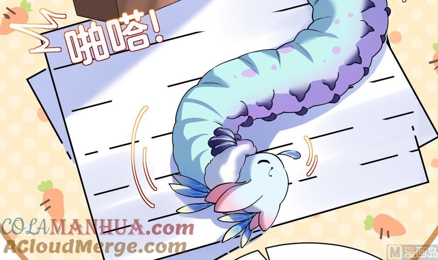 皇弟，莫提刀 - 第8话 我又要死了？！ - 第105张图