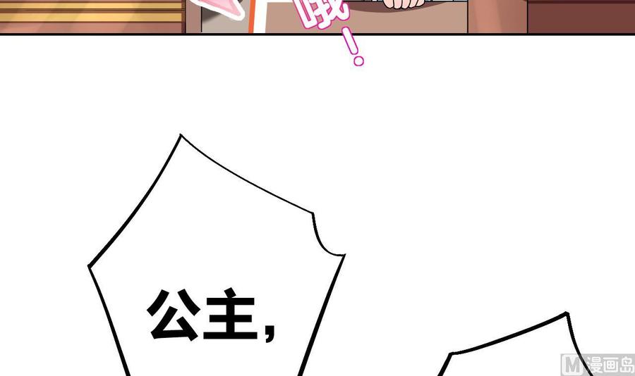 皇弟，莫提刀 - 第8话 我又要死了？！ - 第63张图