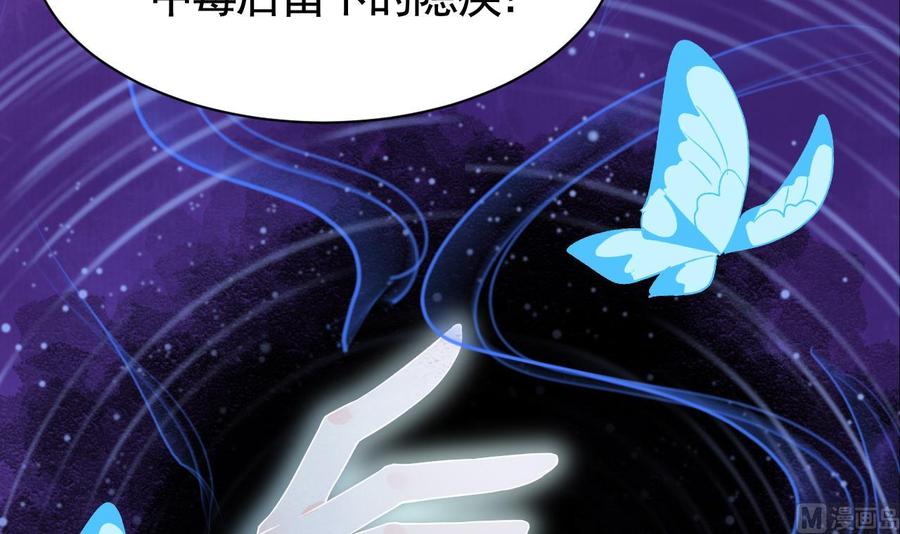 皇弟，莫提刀 - 第8话 我又要死了？！ - 第90张图