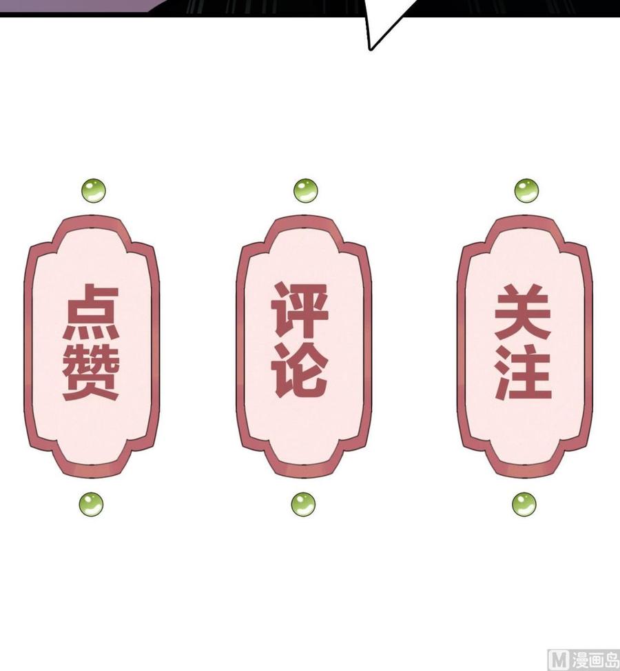 皇弟，莫提刀 - 第8话 我又要死了？！ - 第132张图