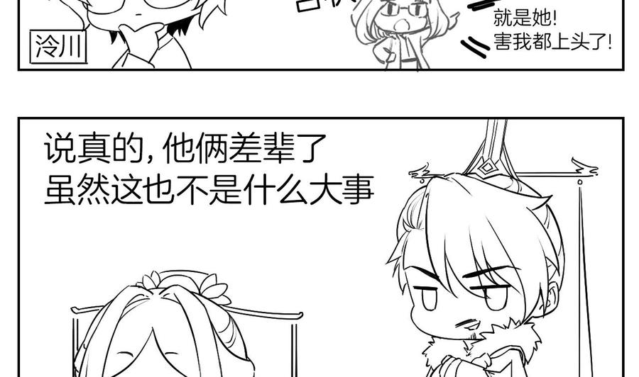 皇弟，莫提刀 - 第8话 我又要死了？！ - 第134张图