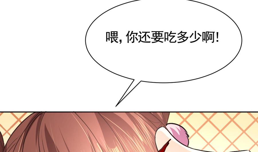 皇弟，莫提刀 - 第8话 我又要死了？！ - 第122张图