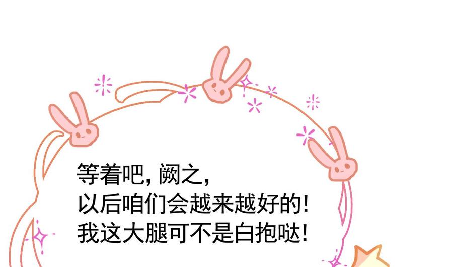 皇弟，莫提刀 - 第8话 我又要死了？！ - 第68张图