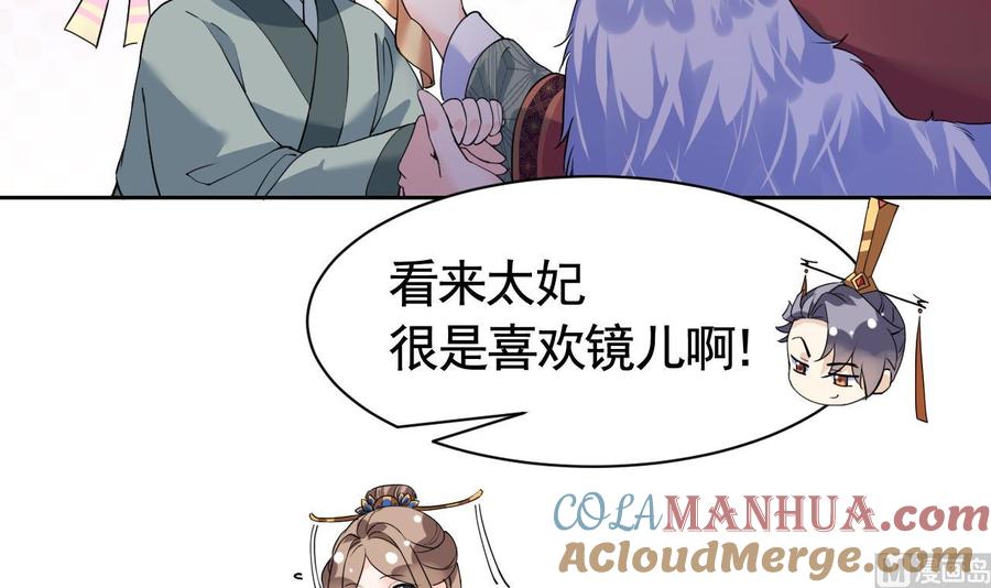 皇弟，莫提刀 - 第8话 我又要死了？！ - 第21张图