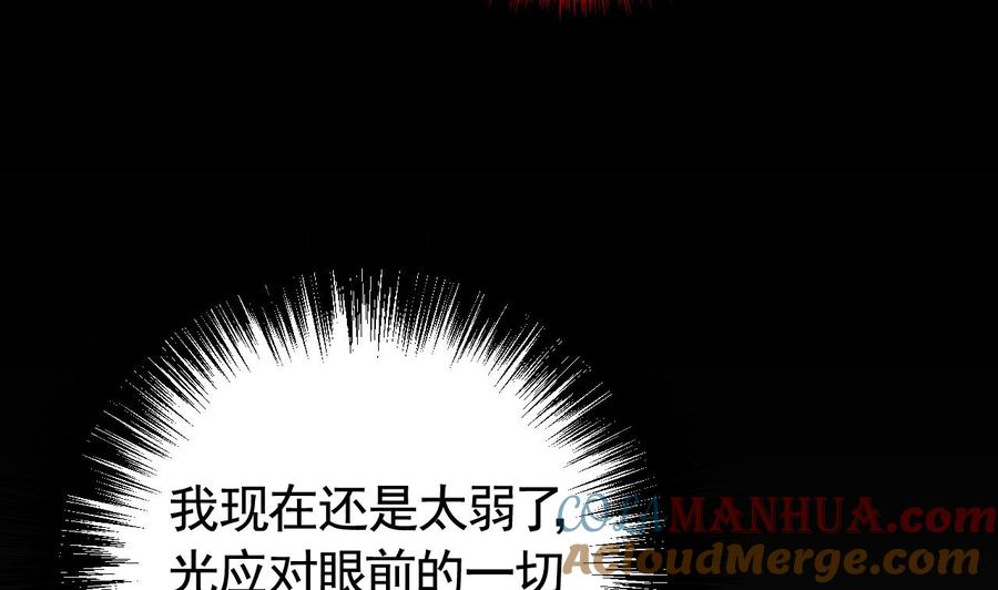 皇弟，莫提刀 - 第8话 我又要死了？！ - 第101张图