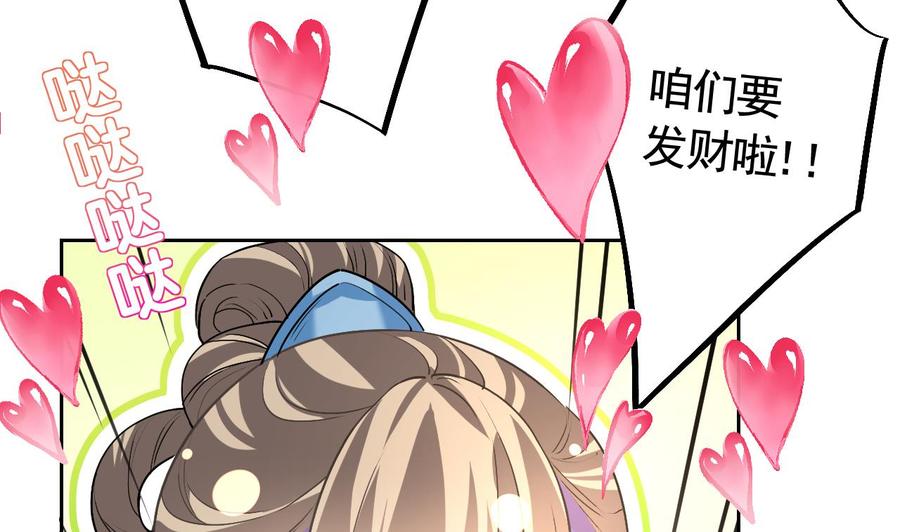 皇弟，莫提刀 - 第8话 我又要死了？！ - 第64张图