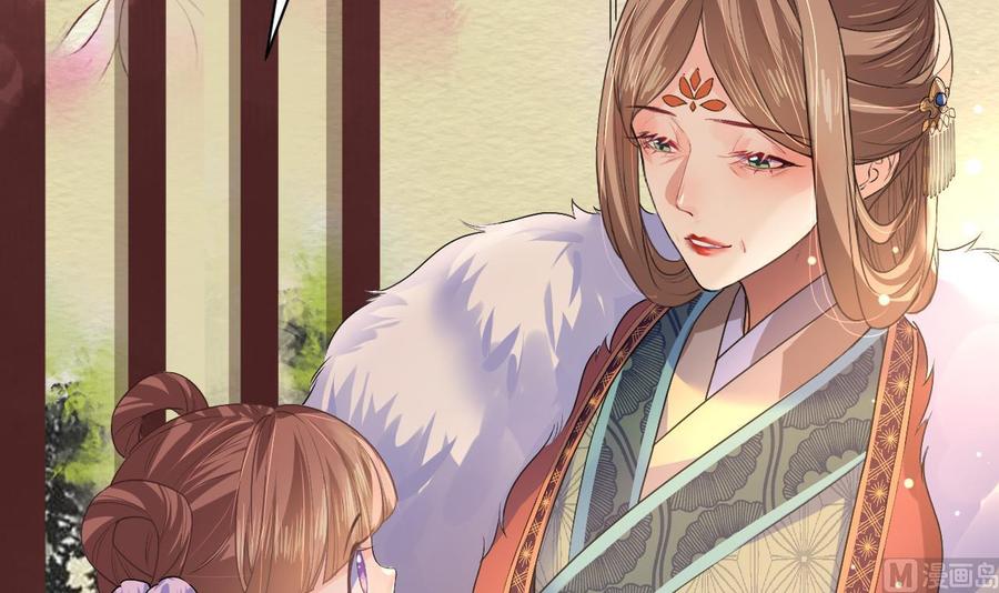 皇弟，莫提刀 - 第8话 我又要死了？！ - 第87张图