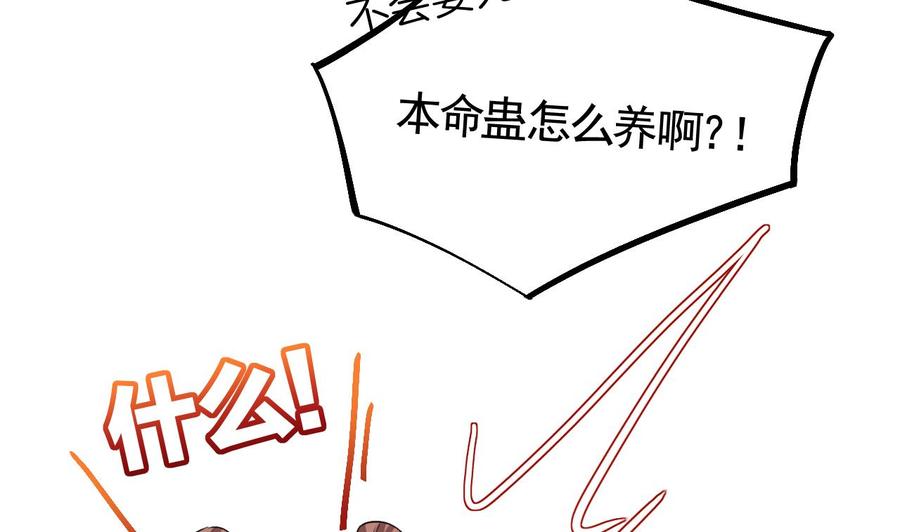 皇弟，莫提刀 - 第8话 我又要死了？！ - 第110张图