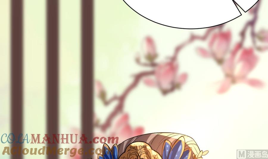 皇弟，莫提刀 - 第8话 我又要死了？！ - 第81张图