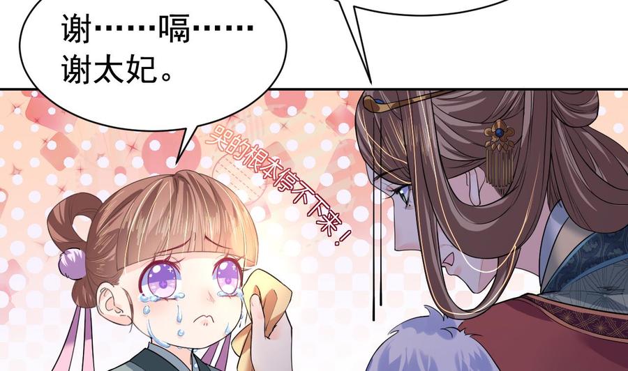 皇弟，莫提刀 - 第8话 我又要死了？！ - 第20张图